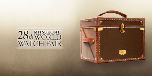 2025年8月 三越ワールドウォッチフェアに参加します