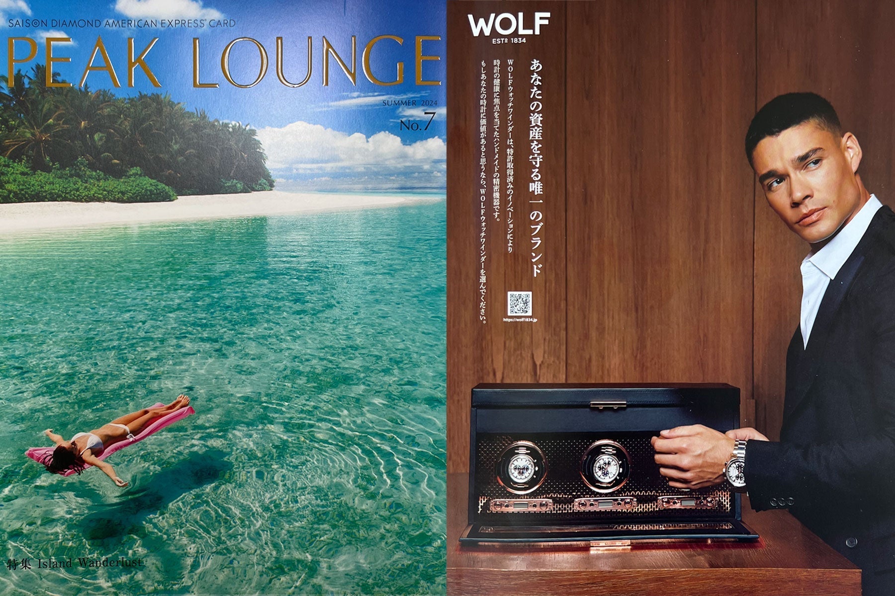 PEAK LOUNGE no.7 でWOLFが紹介されました。