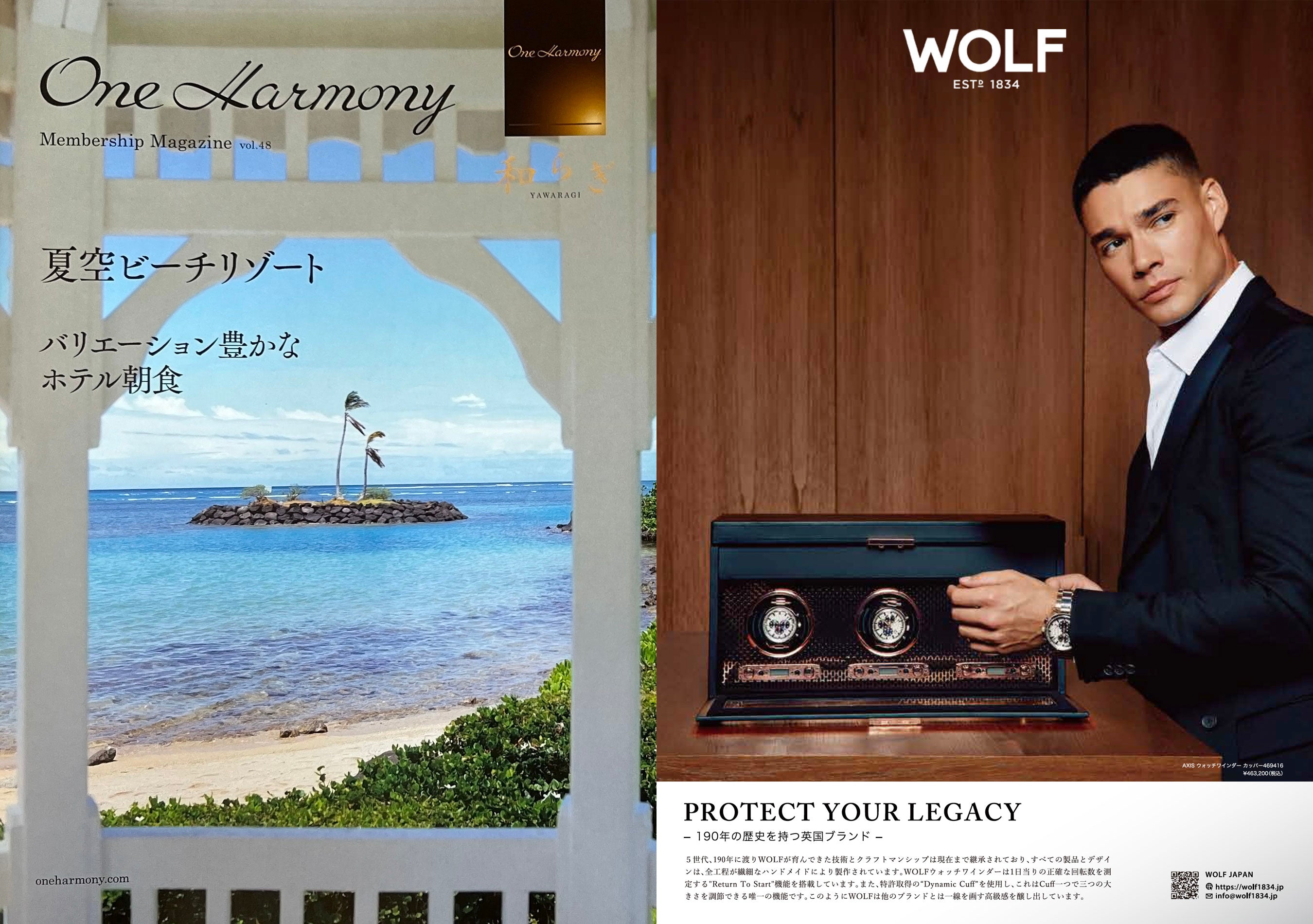 One Harmony 会員誌「和らぎ」第48号 にWOLFが紹介されました。